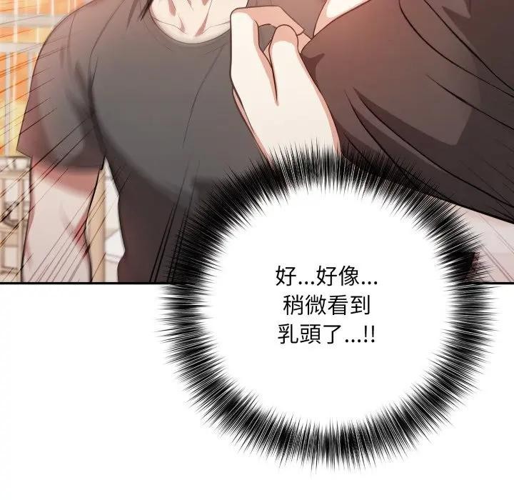 不顧一切愛上你第2話 第30頁