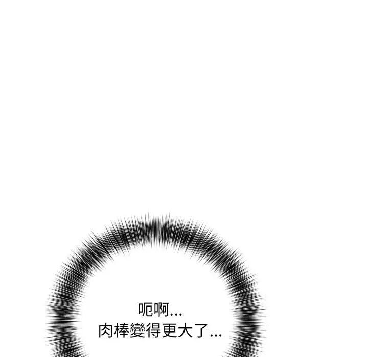 不顧一切愛上你第2話 第31頁