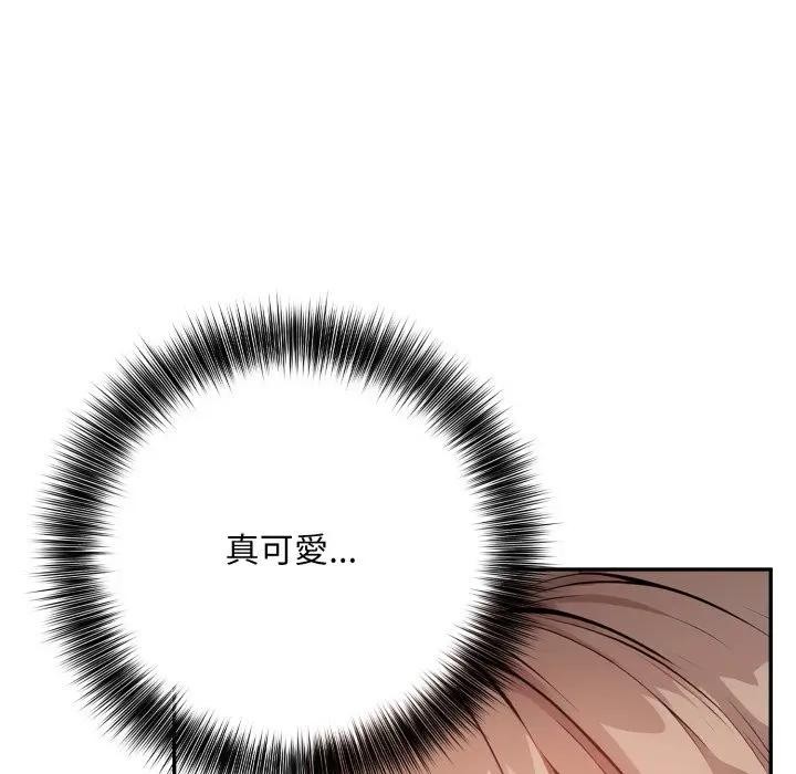 不顧一切愛上你第2話 第34頁