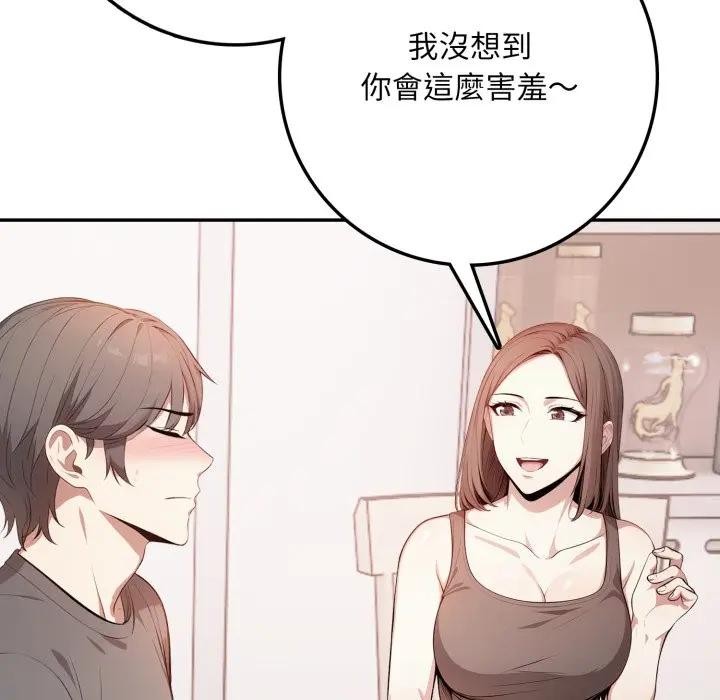 不顧一切愛上你第2話 第38頁