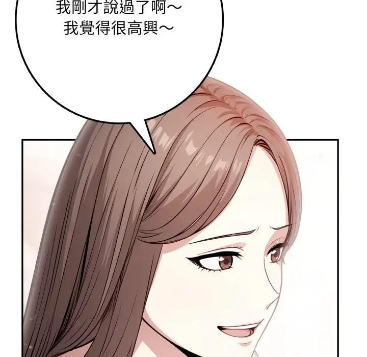 不顧一切愛上你第2話 第44頁