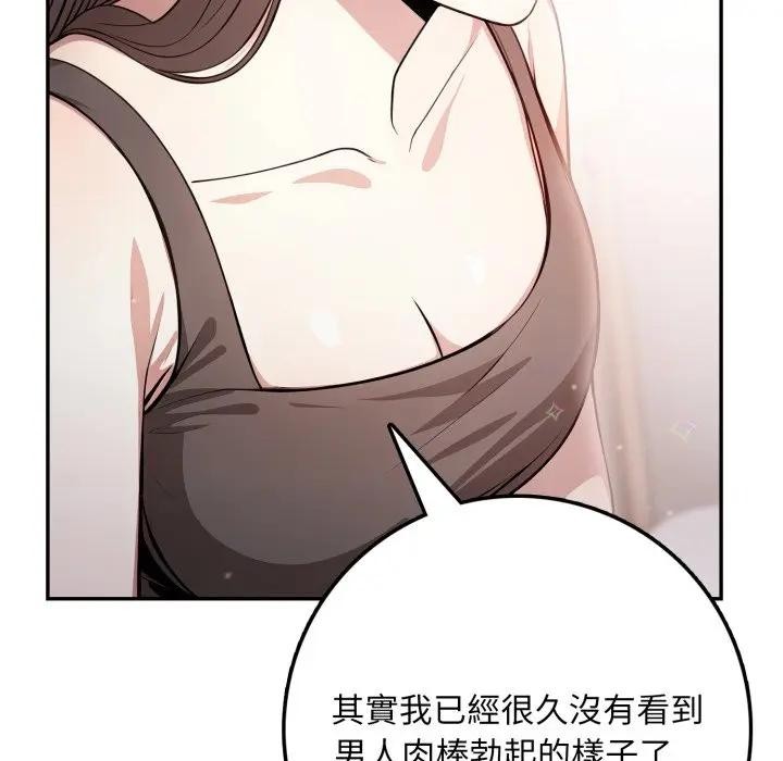 不顧一切愛上你第2話 第45頁