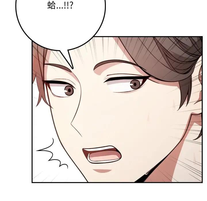 不顧一切愛上你第2話 第47頁