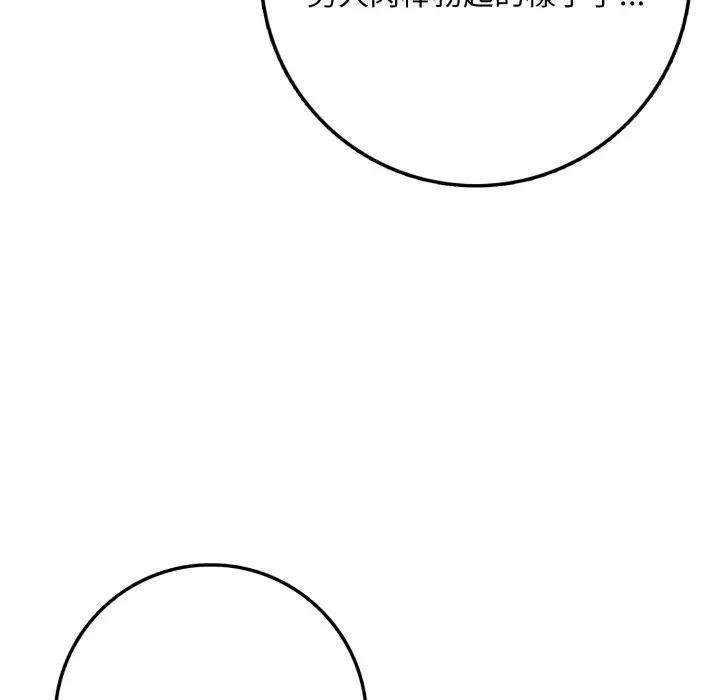 不顧一切愛上你第2話 第46頁