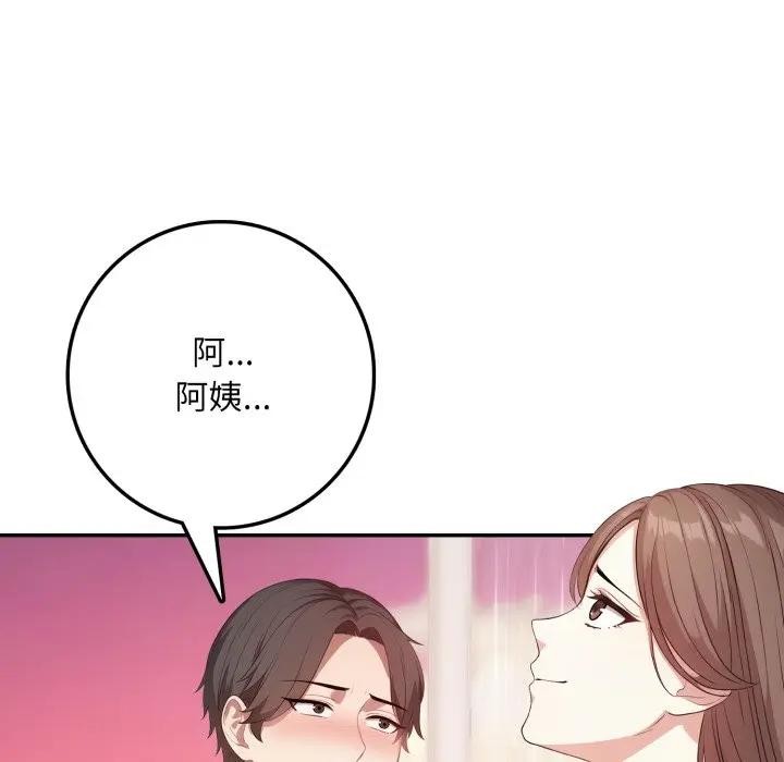 不顧一切愛上你第2話 第52頁