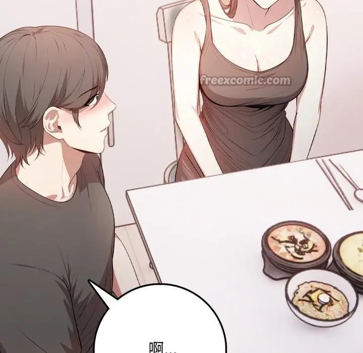 不顧一切愛上你第2話 第56頁