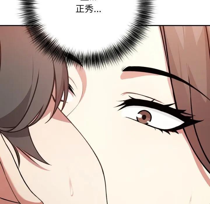 不顧一切愛上你第2話 第64頁