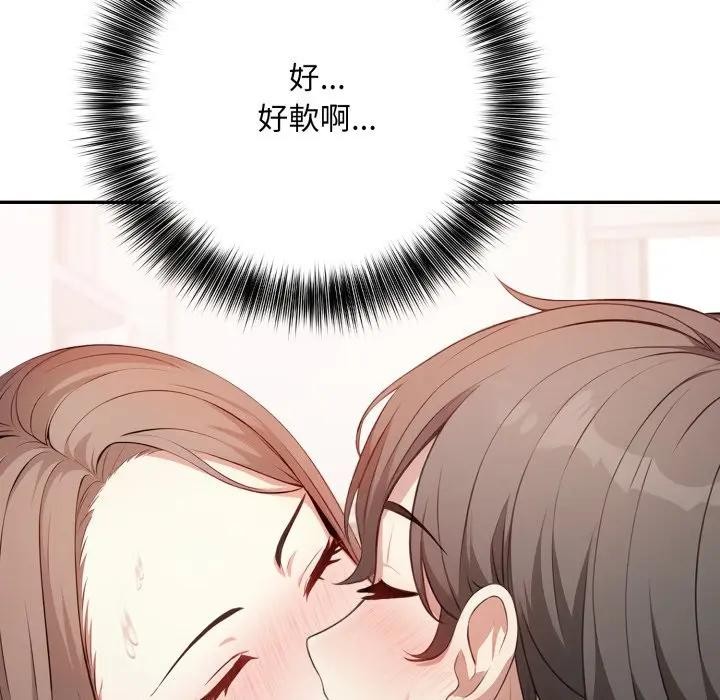 不顧一切愛上你第2話 第72頁