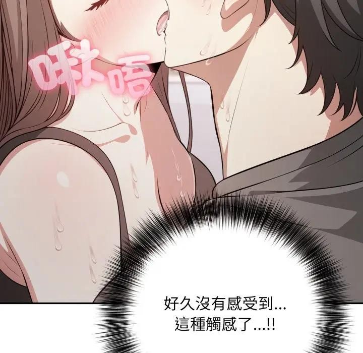 不顧一切愛上你第2話 第73頁