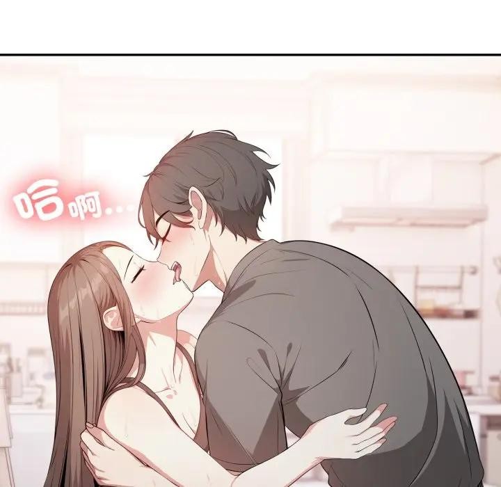 不顧一切愛上你第2話 第75頁