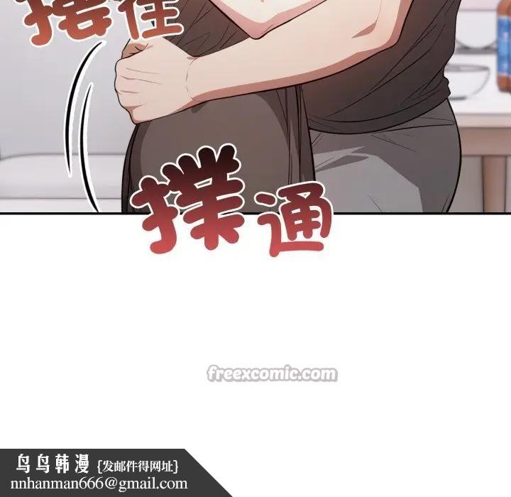 不顧一切愛上你第2話 第84頁