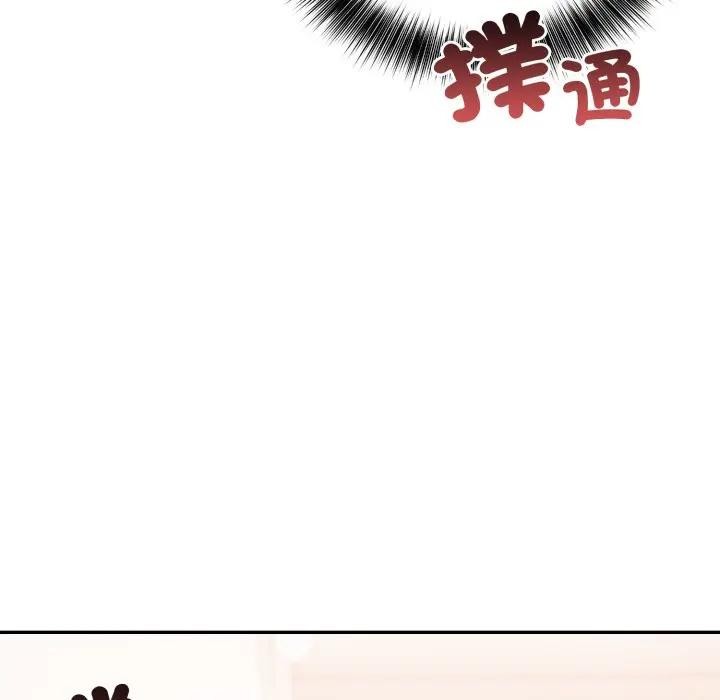 不顧一切愛上你第2話 第82頁