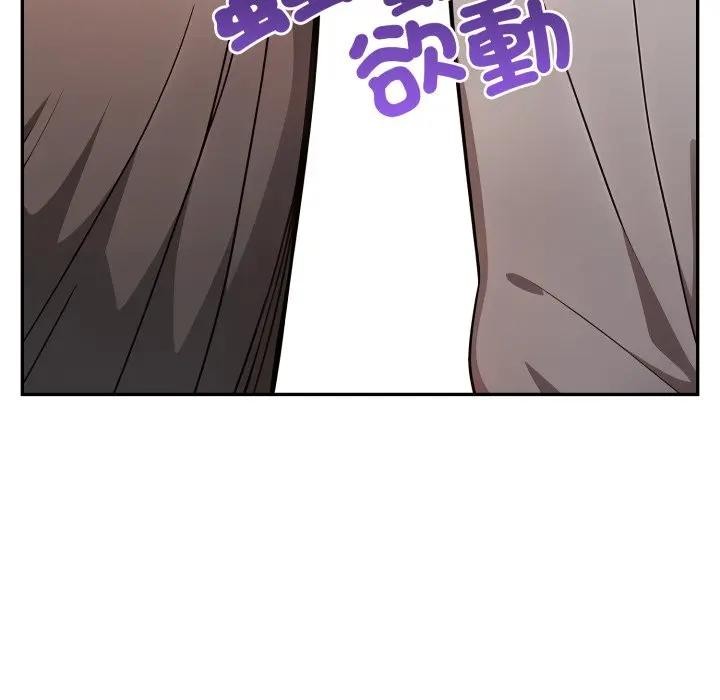 不顧一切愛上你第2話 第86頁