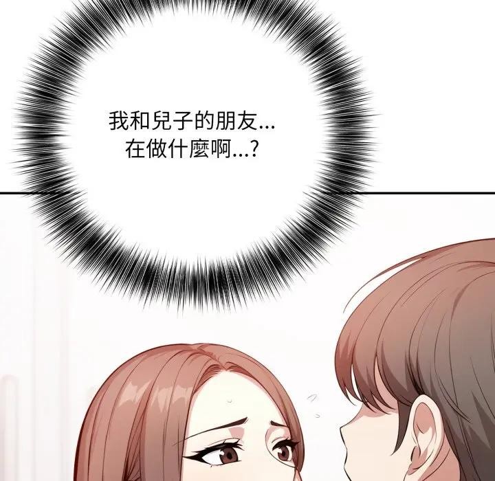 不顧一切愛上你第2話 第91頁