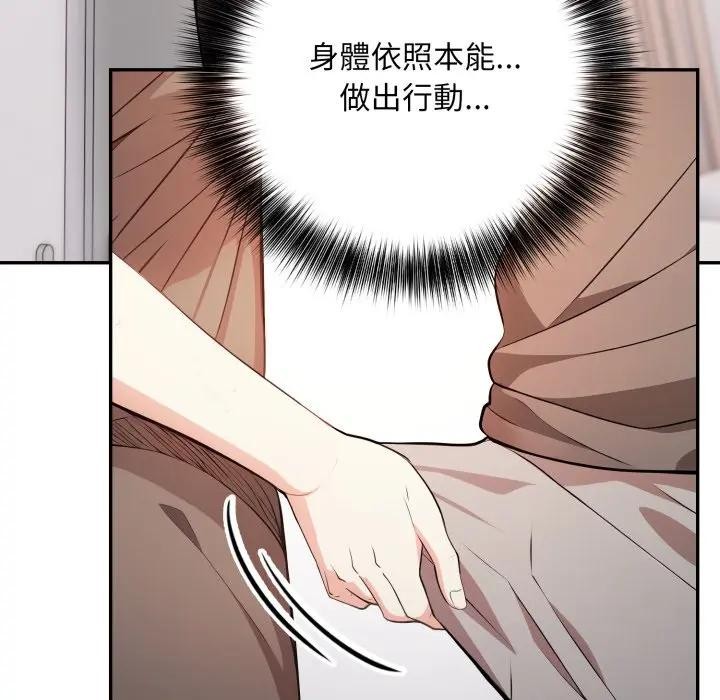 不顧一切愛上你第2話 第96頁