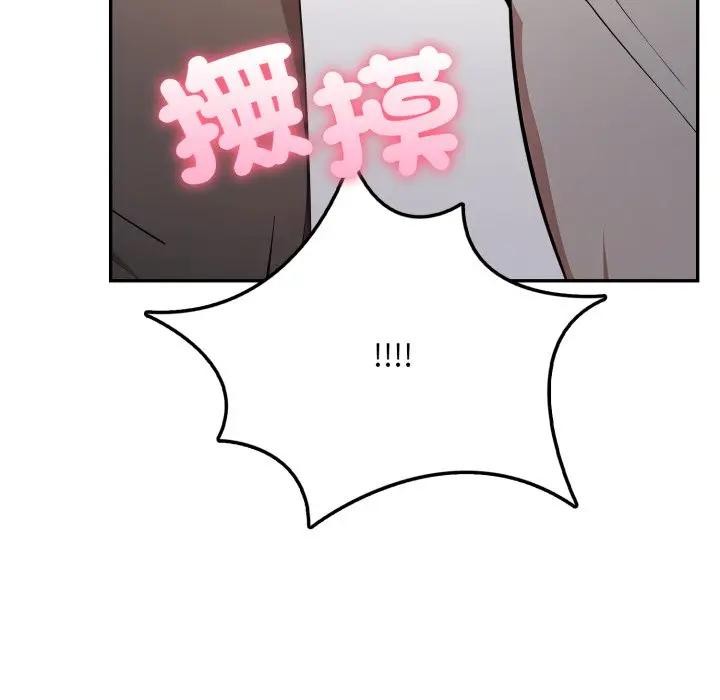 不顧一切愛上你第2話 第97頁