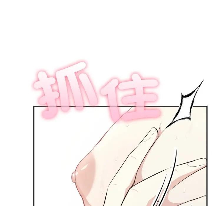 不顧一切愛上你第2話 第119頁