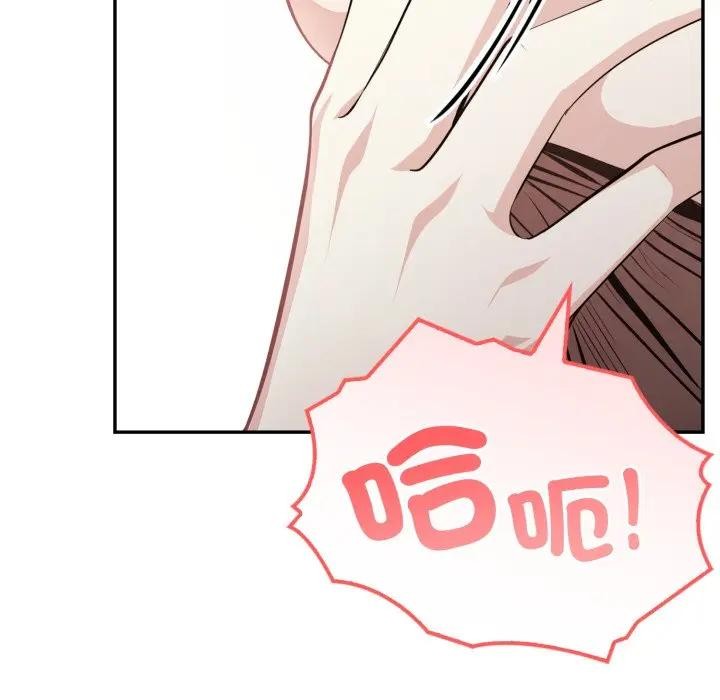 不顧一切愛上你第2話 第120頁