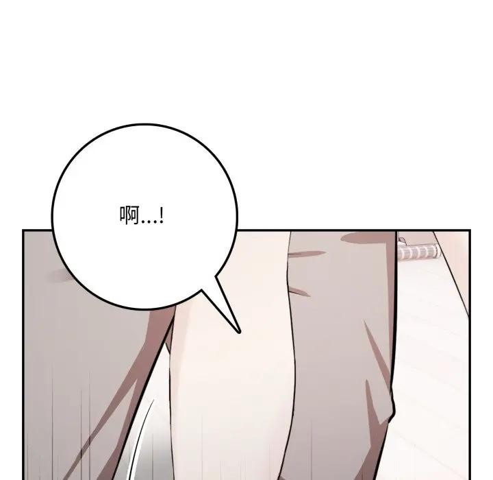 不顧一切愛上你第2話 第127頁