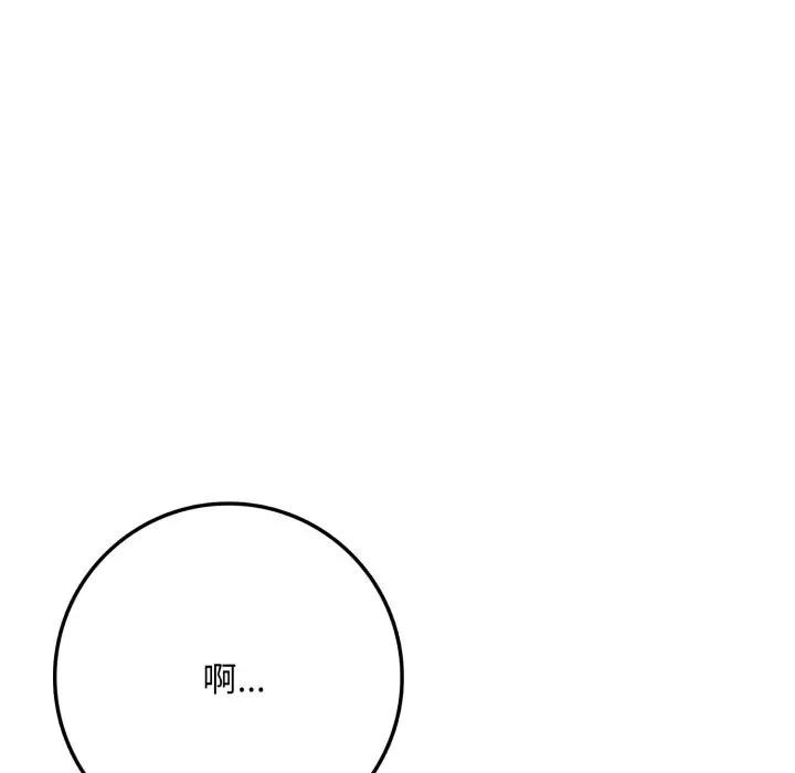 不顧一切愛上你第2話 第129頁