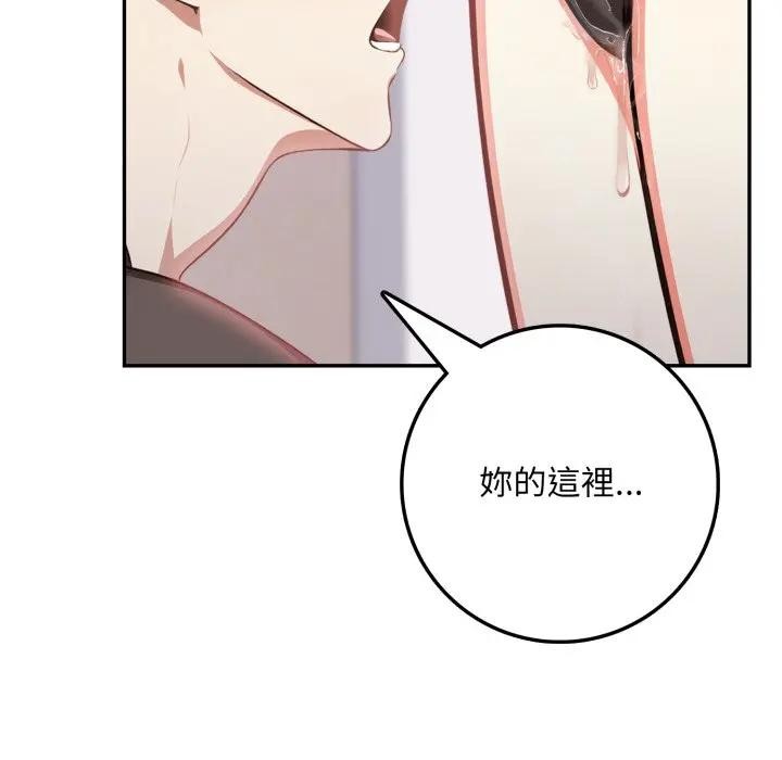 不顧一切愛上你第2話 第138頁