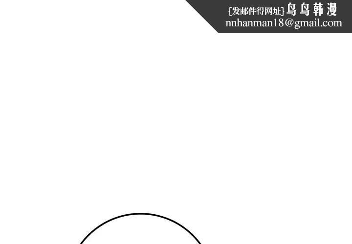 不顧一切愛上你第3話 第1頁