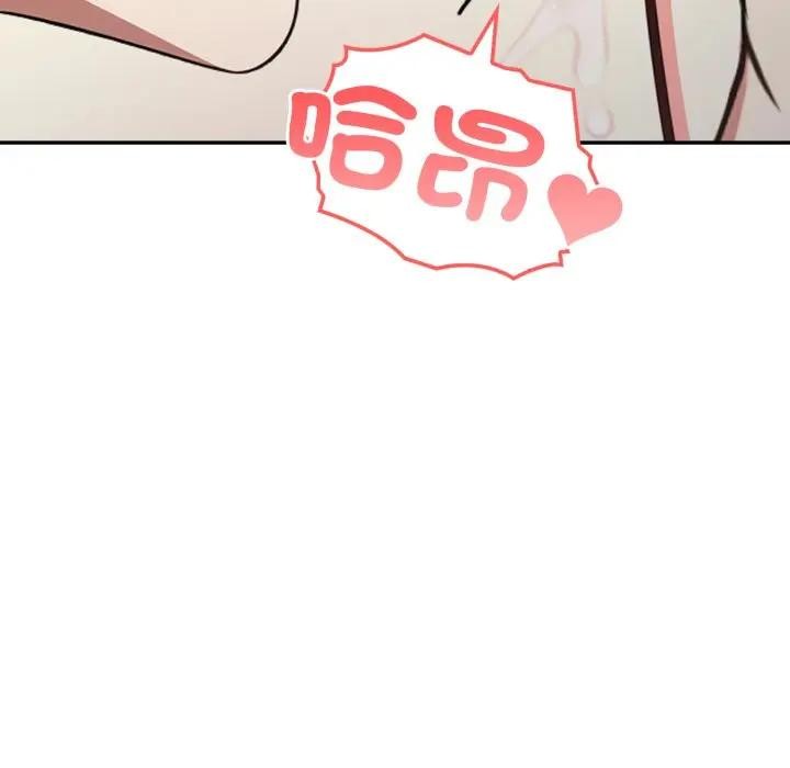 不顧一切愛上你第3話 第23頁