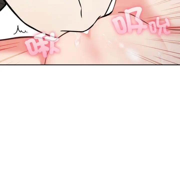 不顧一切愛上你第3話 第33頁