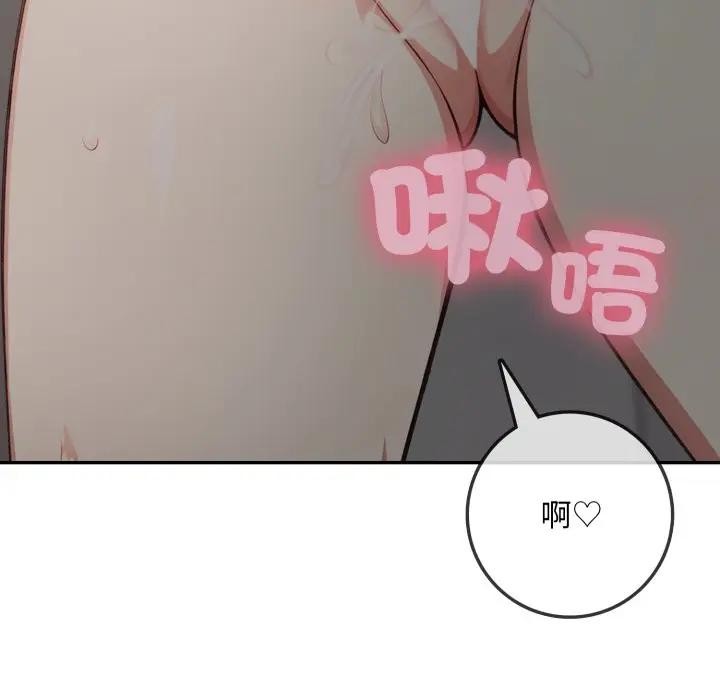 不顧一切愛上你第3話 第37頁