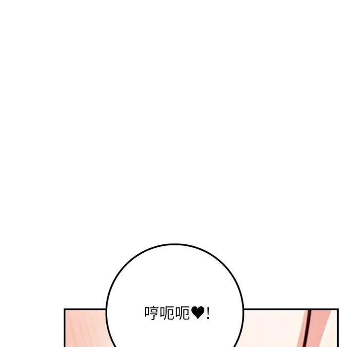 不顧一切愛上你第3話 第48頁