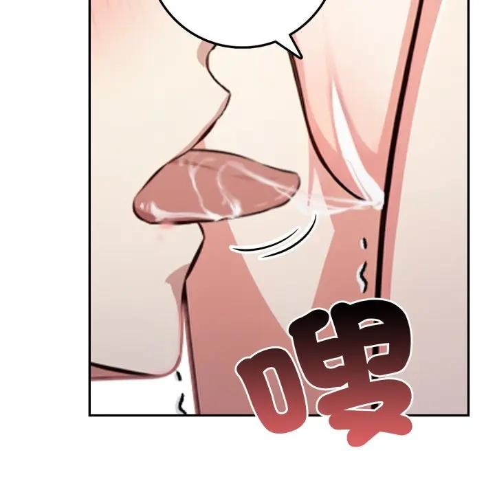 不顧一切愛上你第3話 第49頁