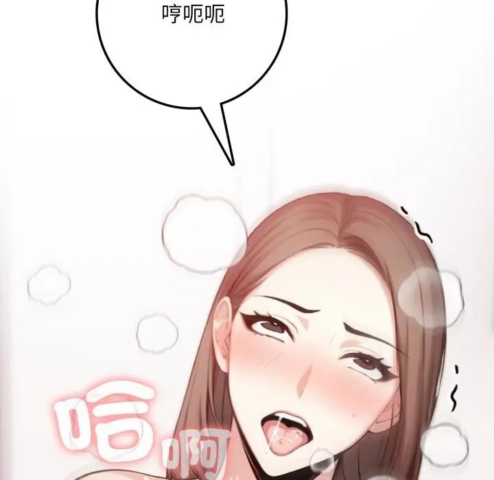 不顧一切愛上你第3話 第57頁