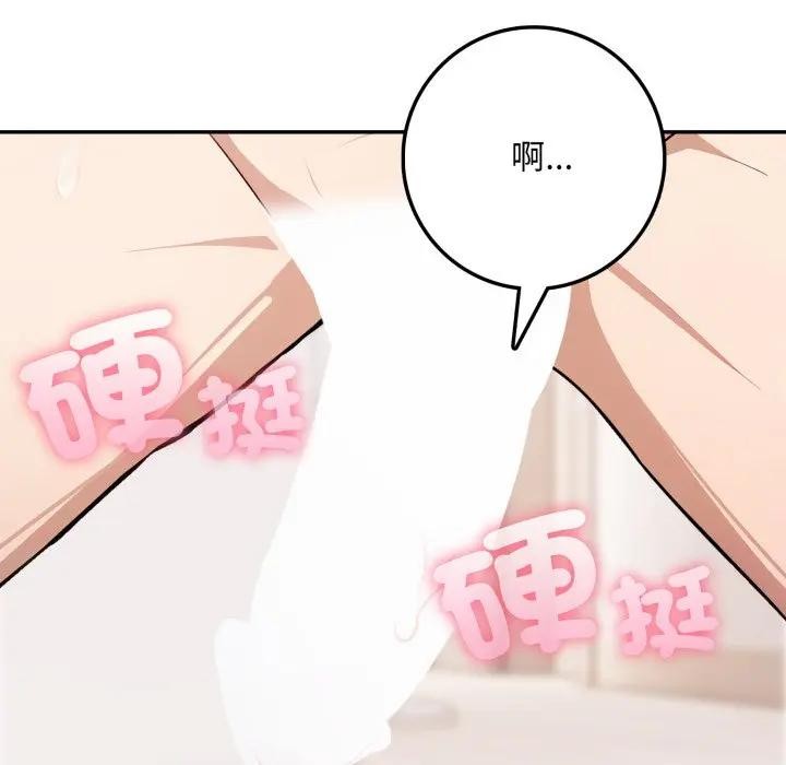 不顧一切愛上你第3話 第61頁