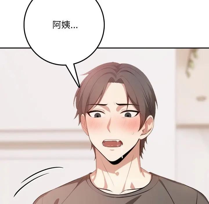 不顧一切愛上你第3話 第65頁