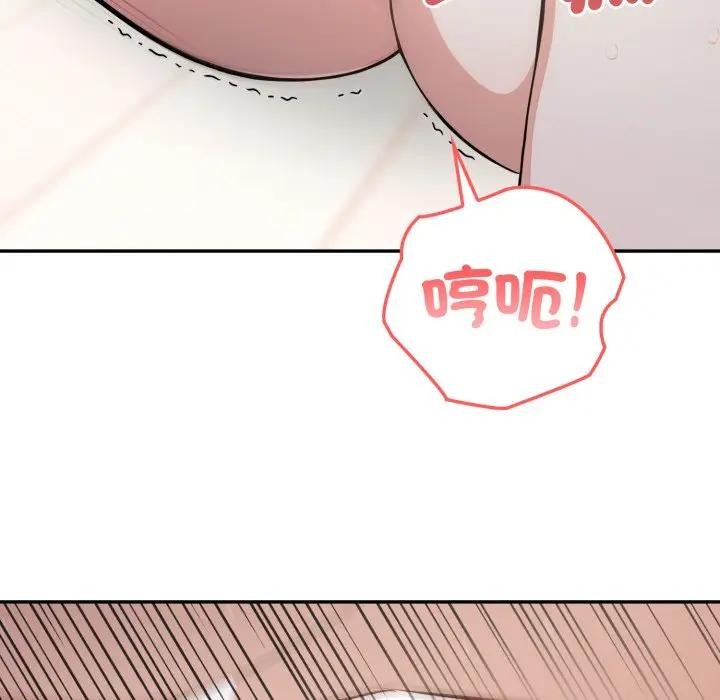 不顧一切愛上你第3話 第75頁