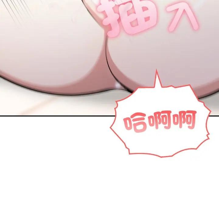 不顧一切愛上你第3話 第77頁