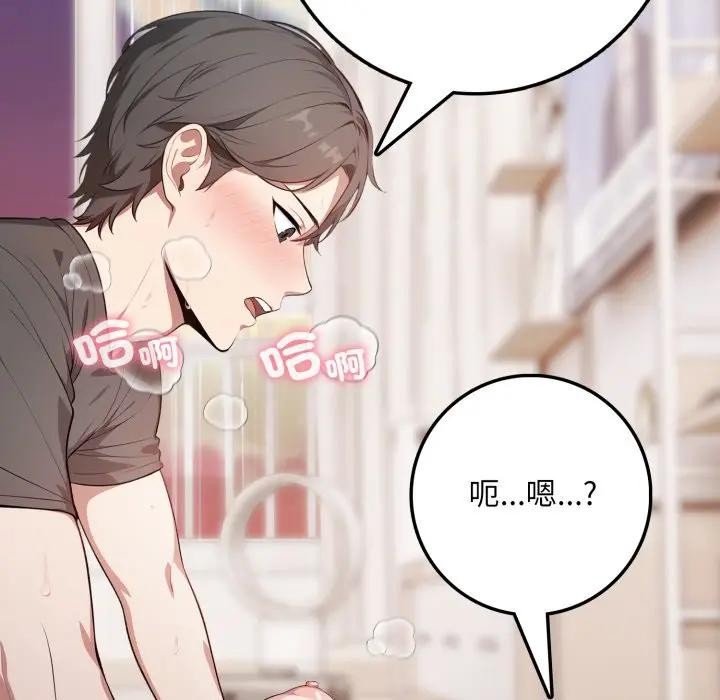 不顧一切愛上你第3話 第79頁