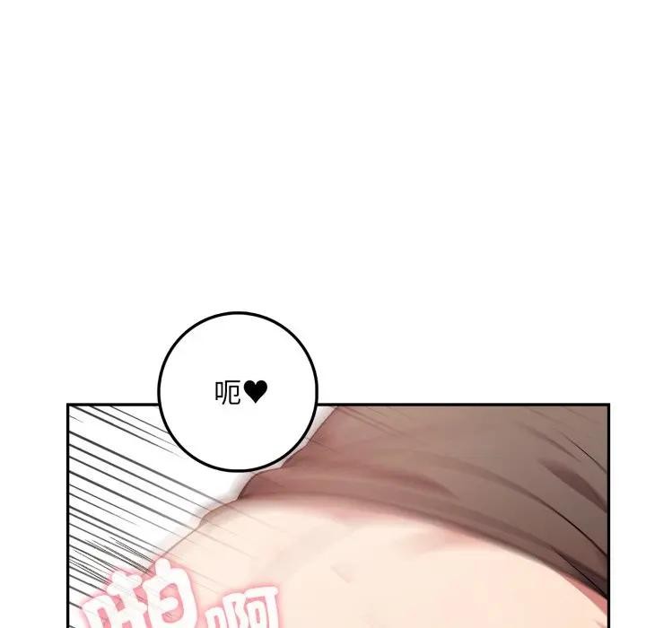 不顧一切愛上你第3話 第81頁