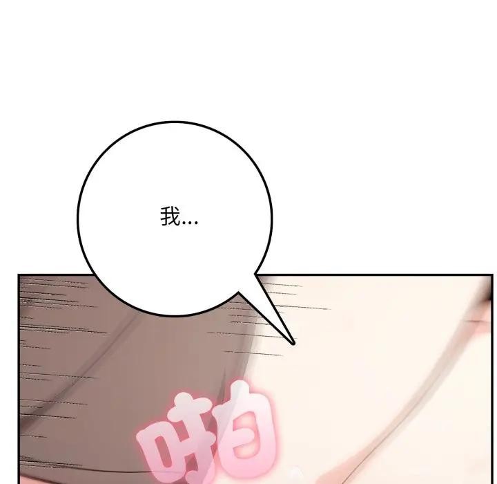 不顧一切愛上你第3話 第90頁