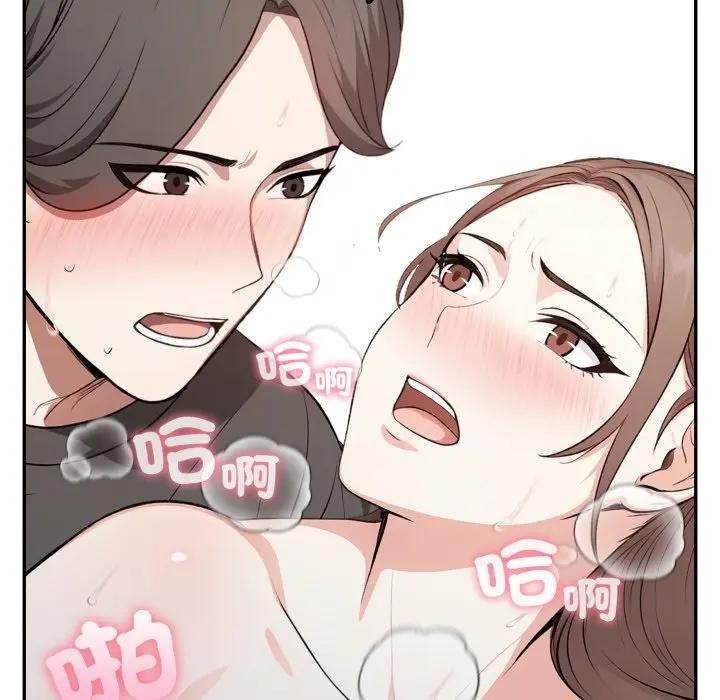 不顧一切愛上你第3話 第97頁