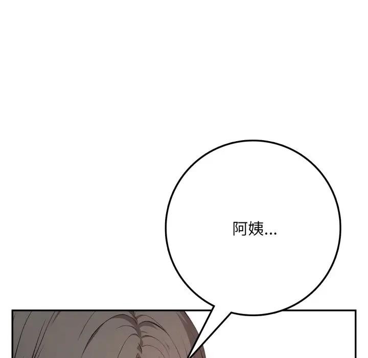 不顧一切愛上你第3話 第96頁