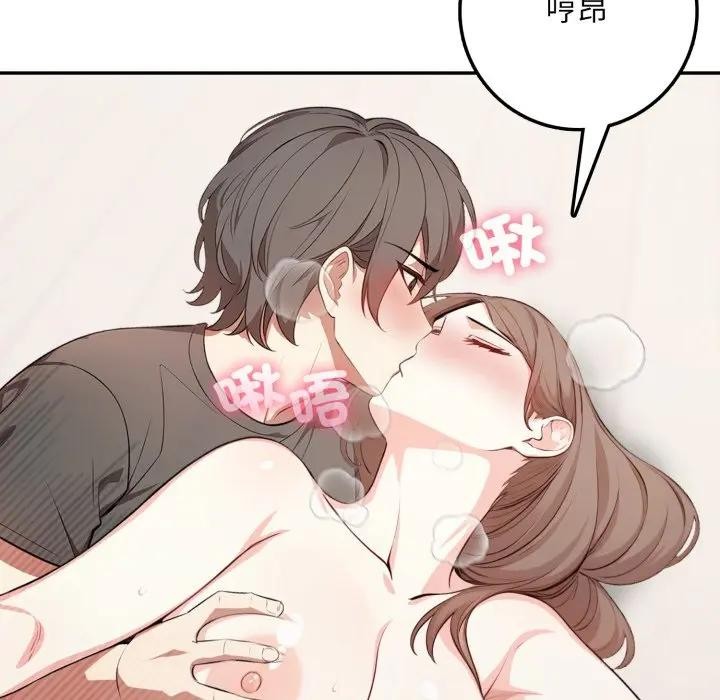 不顧一切愛上你第3話 第99頁