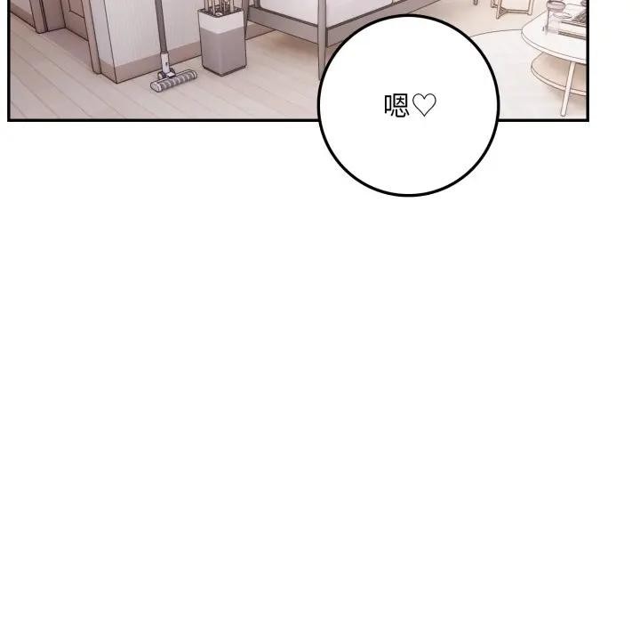 不顧一切愛上你第3話 第102頁