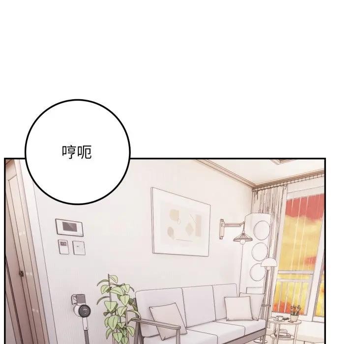 不顧一切愛上你第3話 第101頁