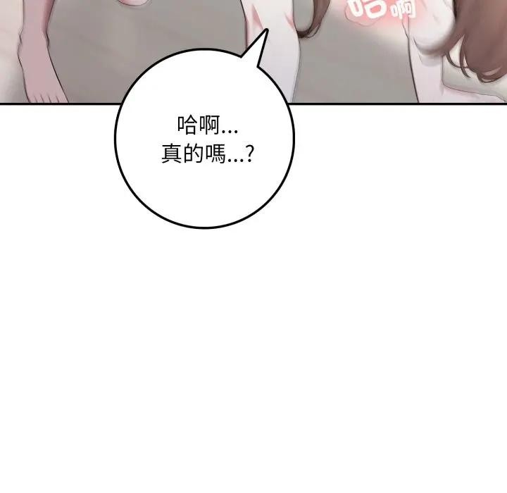 不顧一切愛上你第3話 第108頁