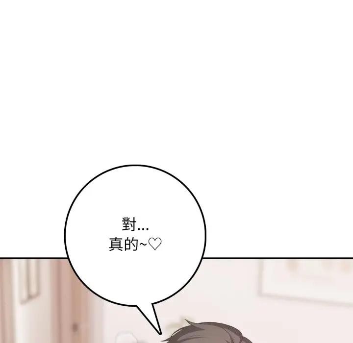 不顧一切愛上你第3話 第109頁