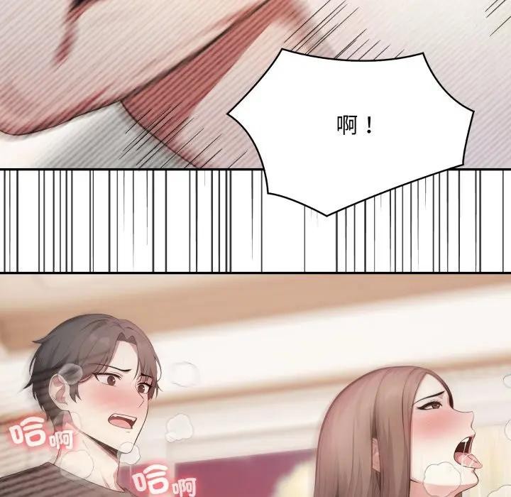 不顧一切愛上你第3話 第118頁