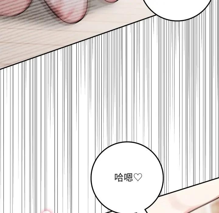 不顧一切愛上你第3話 第120頁