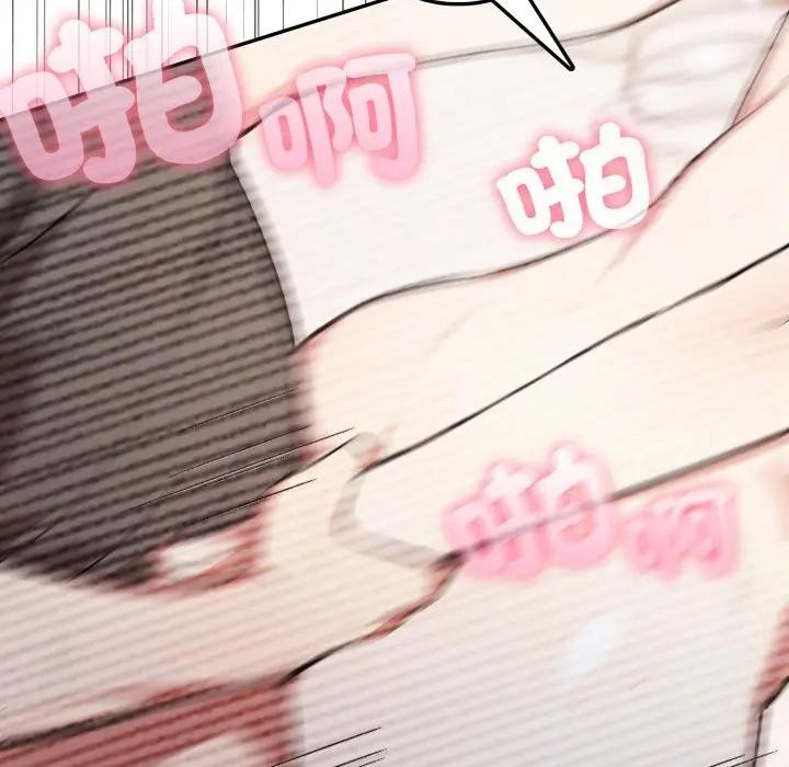 不顧一切愛上你第3話 第121頁