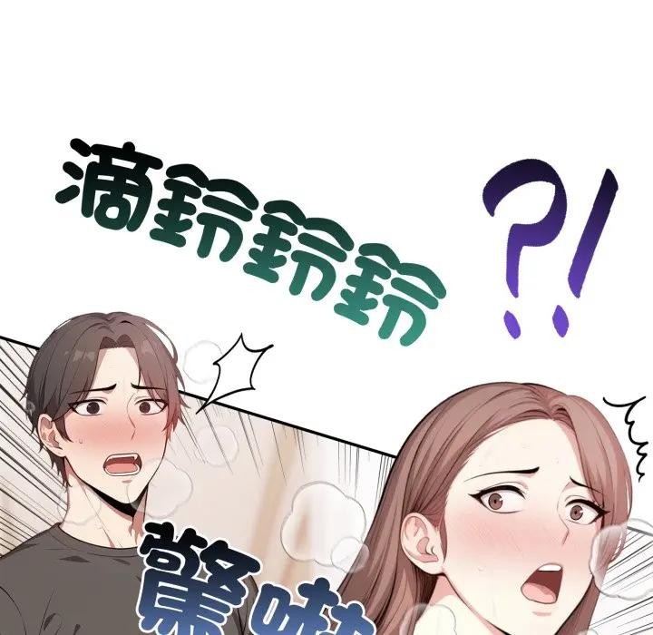 不顧一切愛上你第3話 第123頁